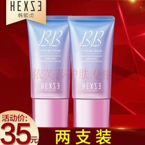 Han Xizhen pure BB cream lasting concealer moisturizing water does not take off makeup liquid foundation non Korean student special girl