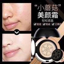 Mengxi Blue Concealer Moisturizing Trichoid Nude Makeup Long Mushroom Air Cushion Water Moisturizing Skin Beauty Bb Cream