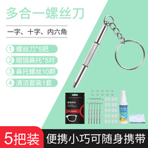 Glasses small screwdriver Cross one-dimensional repair frame tool set Special universal screw accessories Screw eye frame