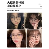 Прозрачная коробка показывает белую атмосферу, датчик, белый артефакт круглый каркас -миопийские очки могут быть разбросаны, свет, чтобы предотвратить синий свет