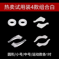 Белые [4 комбинации горячей продажи] Пробная одежда