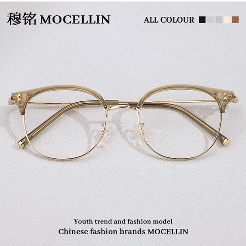 Цвет холодного чая в INSIOD FACE White Vision Стакалы женское плоское световое зеркало онлайн со очками и числами, чтобы предотвратить синий свет тонкий