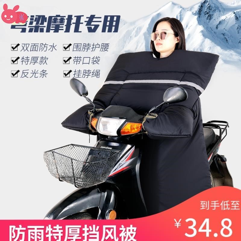 Winter Riding Cross Style 110 Locomotive Wind Shield Men's Style Pedalling and Beam Wind Shield by the Big Number Windproof Clothes