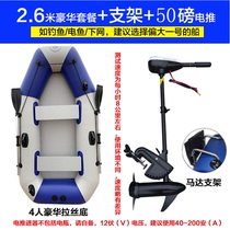 GUANLANG automatic inflatable boat inflatable boat rubber boat thickened hard-bottomed air-cushion boat wear-resistant motorboat double kayak