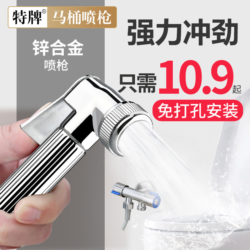 Toilet Spray Gun Tap High Pressure Flushing Cleaner Partner Woman Washers Spray Head Home Toilet Dressing Room Booster Water Gun