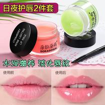 Dora Doshang Strawberry Lip Mask Anti-chaff Exfoliating Dead skin Lightening Lip lines Lip care Lipstick available for pregnant women