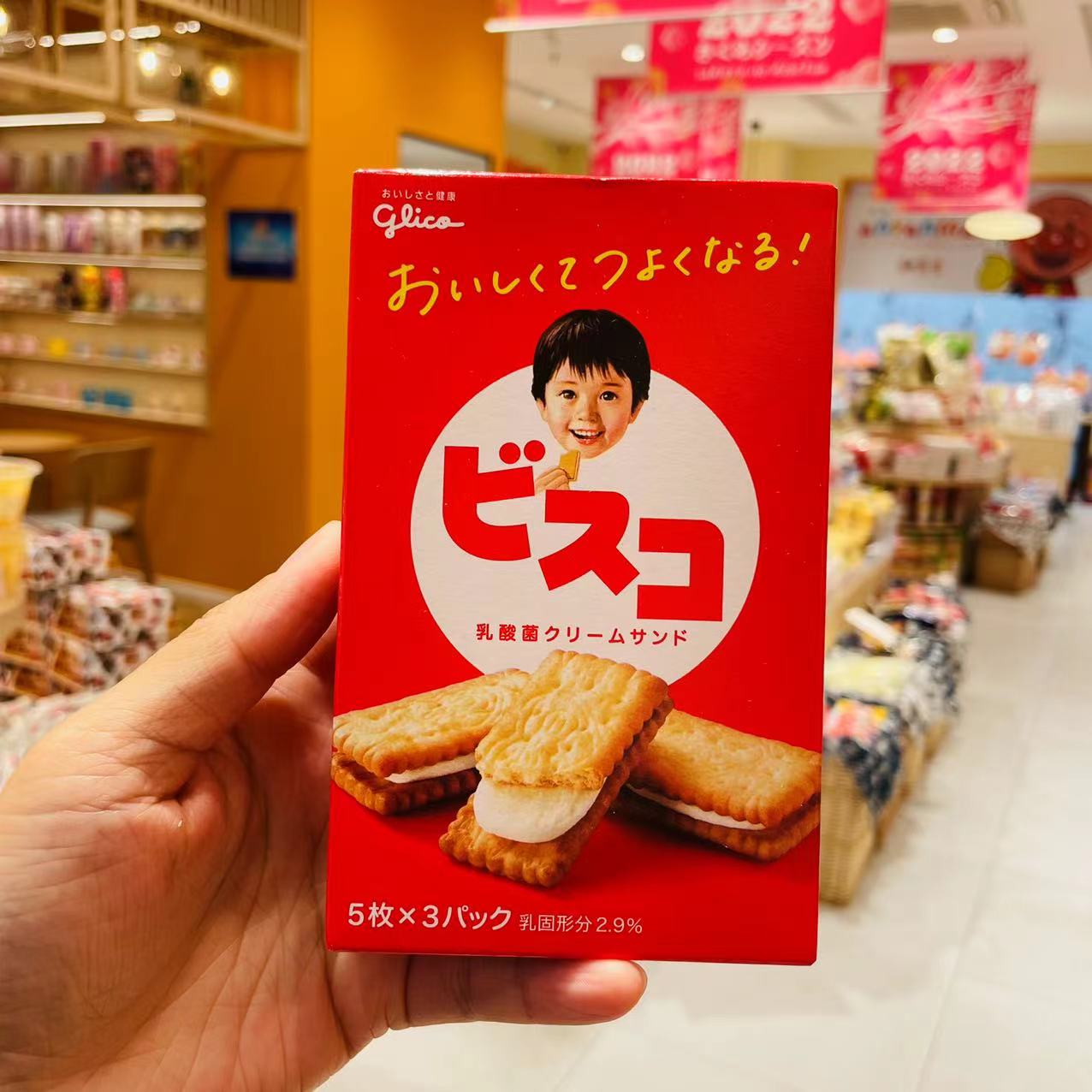 Japanese native Golico Glico children's classic lactic acid bacteria sandwich biscuits chocolate cream flavor