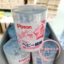 Japans original imported Beiqin infants and young childrens thin shaft cotton swabs newborn barrels of thin heads 108