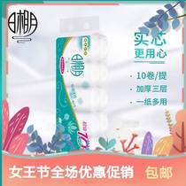 Sun-phase month no-core paper toilet paper mother and baby household toilet paper thickened 10 volumes native wood pulp toilet paper overvalued