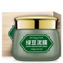 u first try out green bean mud cleaning mask mud film to black head acne deep daub for male and female student parity