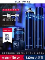 Zun Blue Hair Gel Spray Stereotyped Mens Odorless Gel Water Dry Hair Styling Hair Styling Moss Clear Scent Hair waxed Men