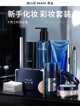 Zunlan mens makeup set students a full set of light makeup beginners cosmetics tools plain face BB cream novice boys