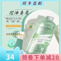 Magic fragrance amino acid shampoo dew control oil fluffy dandruff fragrance long lasting fragrance shampoo wash care kit
