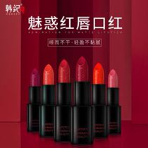Han Ji charm Red Lip Lipstick is red recommended not easy grapefruit bright orange rose red tremble tone fade Net red the same model