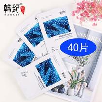 Han Ji Hai grape mask for men and women moisturizing nourishing repair shrink pores large moisturizing antioxidant aging