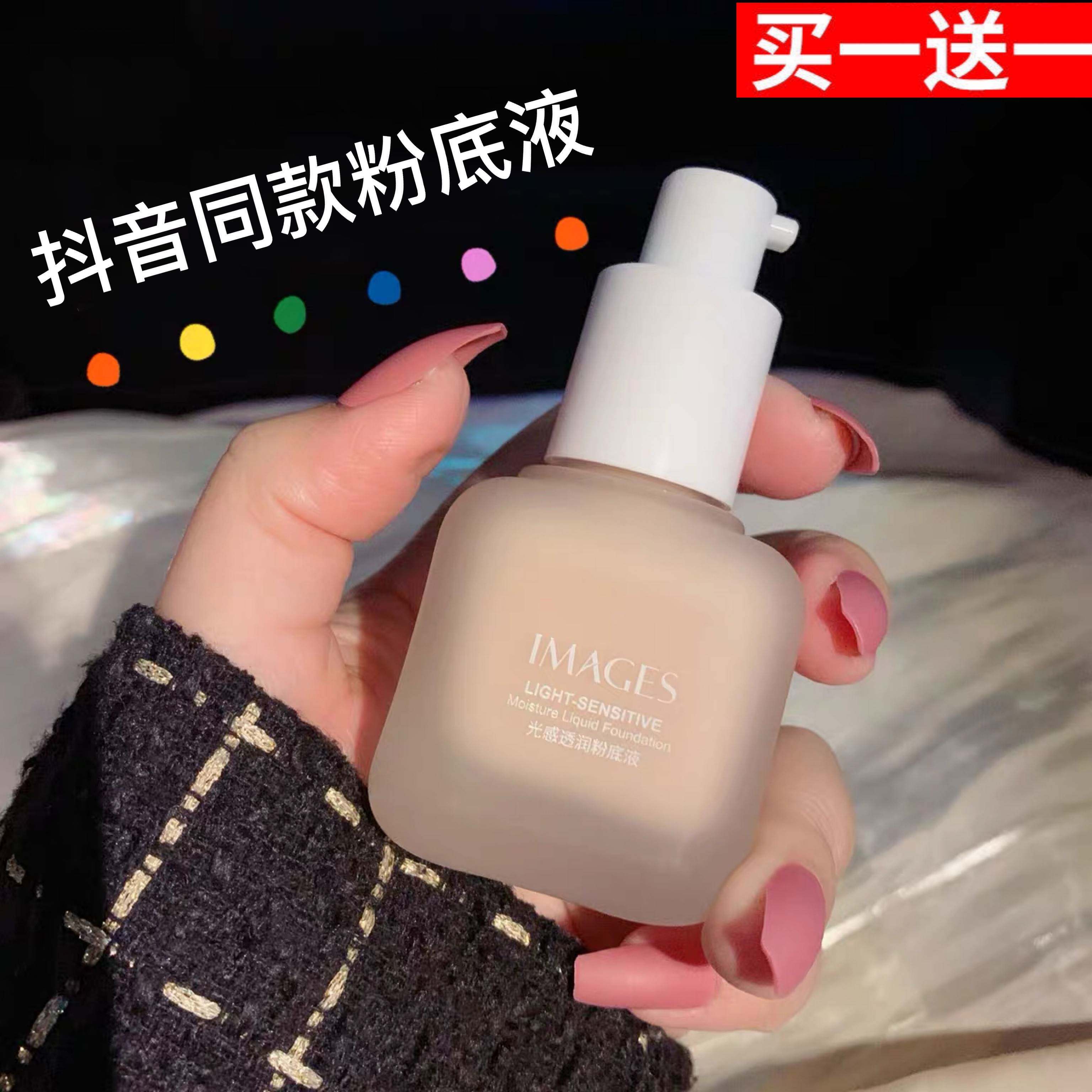 Image Beauty Shake the same powder bottom liquid Flawless Moisturizing Moisturizing Persistent Control Oil Cream Muscular Isolation Li Jiaqi Recommended