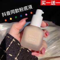 Image Beauty Shake Sound Same Powder Bottom liquid Immaculate Moisturizing Moisturizing Water Persistent Control Oil Cream Muscular Isolation Li Jiaqi Recommended