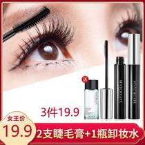 (2) Bodybuilding Creative Research MayCreate Mascara slender long dense lasting non-dizziness natural curl