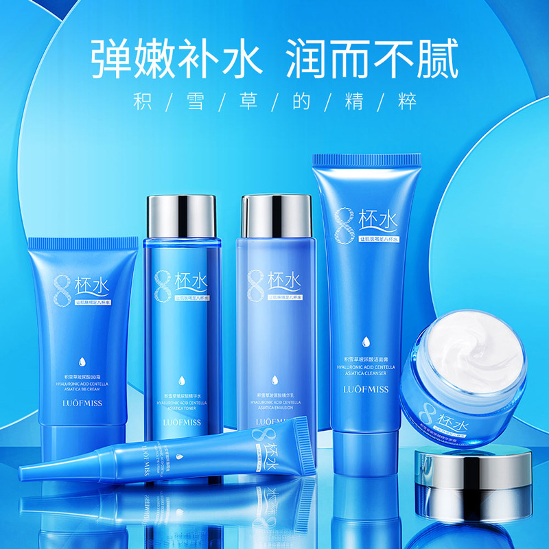 Luofan Meixi Centella asiatica hyaluronic acid moisturizing moisturizing improvement oil control repair rough skin care six-piece set