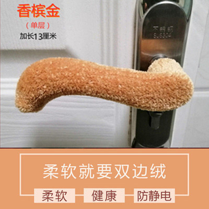 Property Door Handle Protective Sleeve Wall Anti-Kowtow Dressing Room Door Pull Gloves Knit Antistatic Crash-proof Cushion