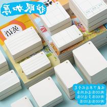 A sound spelling ring buckle White writing card card card hand empty writing paper paper card piece paper word thick card memory Chinese letter