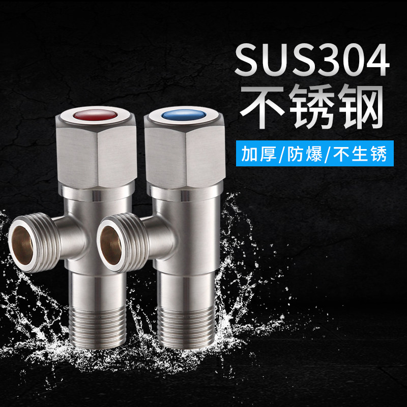 304 stainless steel thickness triangle valve cold and hot water double water valve toilet washing machine 4 split valve