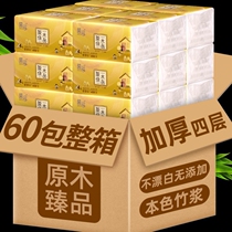 Paper box car paper towel household real-life facial paper baby toilet paper towel paper