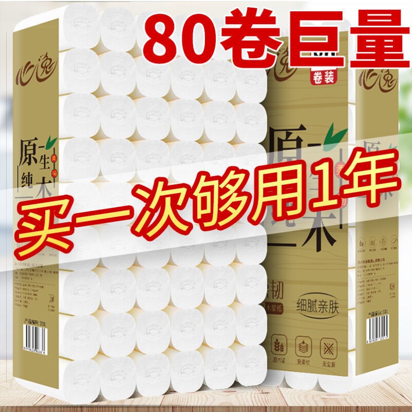 (80 volumes of giant affordable clothing) Comfort Toilet Paper Rolls Paper Towels Toilet Paper Toilet Paper Toilet Paper Toilet Paper New 12 volumes Home
