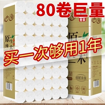 (80 rolls of huge real Huiyi) Xinyi toilet paper roll paper towel toilet paper toilet paper New 12 rolls household