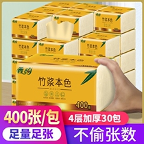 (400 pieces of extra large bag more durable) Fragrant bamboo pulp natural color paper facial tissue paper napkin drawing