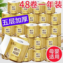 (48 rolls plus 12 rolls) new core roll paper toilet paper roll paper New household roll toilet paper
