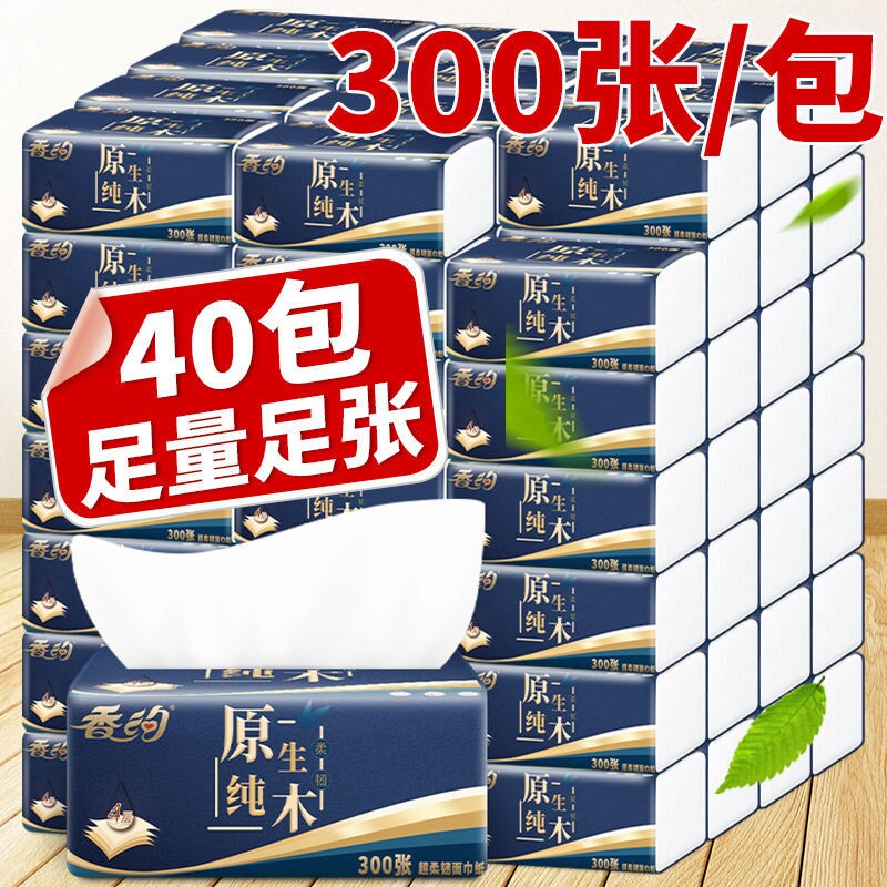 New product 40 Pack 20 Pack log Extraction toilet paper Extraction toilet paper towel Paper sanitary paper towel Home Napkins Family Clothing Whole Boxes