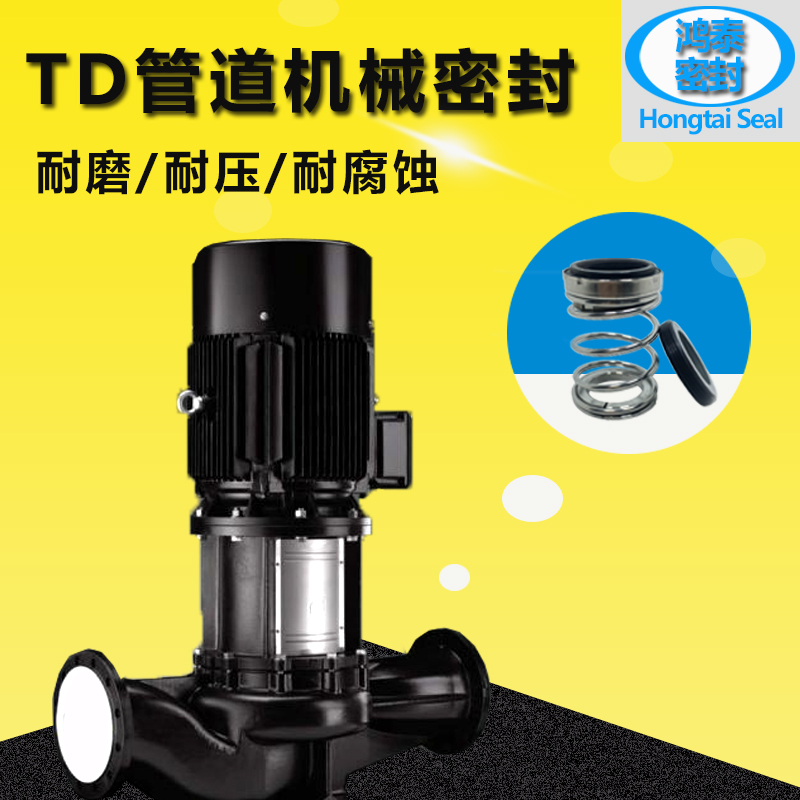 TD South Mechanical Seals Zs Vertical Multi Class Pump Shaft Seal td125 td125 td-40 td-150 td-150 Seal Large Full