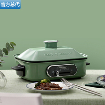 British Mofei MR9088 multi-function pot cooking pot electric barbecue pot electric hot pot barbecue stove household steak pot