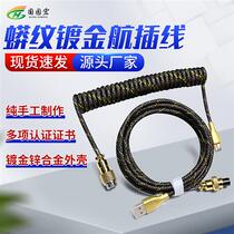 Spot python pattern aviation plug-in cable aviation spiral spring plug-in cable USB customized cable game key mechanical cable