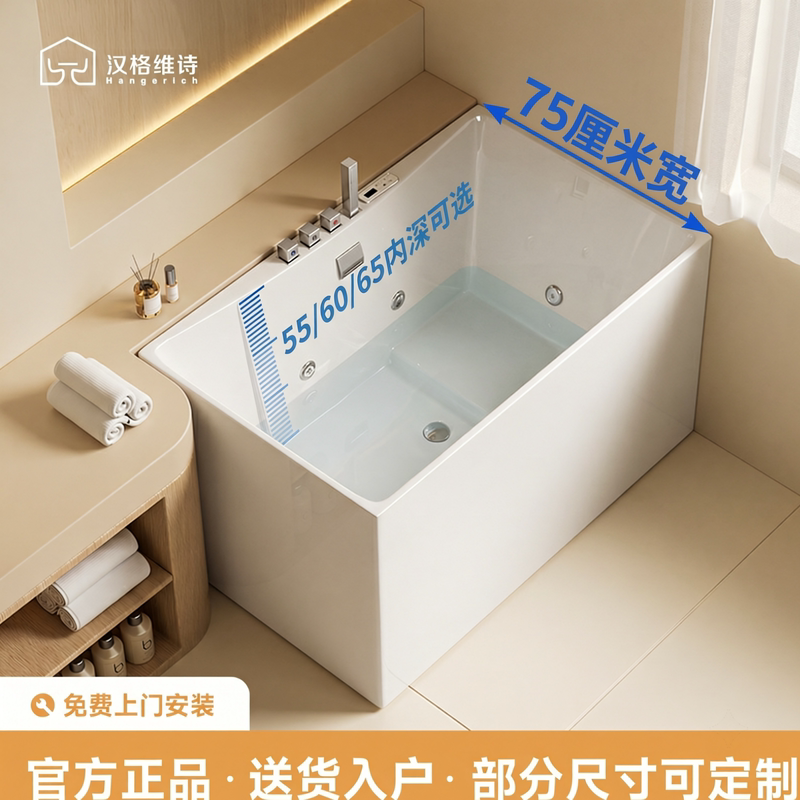 Hengweishi Japanese-Style Deep Soaking Small-Sized Sitting-Type Acrylic Seamless Integrated Massage Thermostatic Bathtub 75cm Wide Hengweishi Japanese-Style Deep Soaking Small-Sized Sitting-Type Acrylic Seamless Integrated Massage Thermostatic Bathtub 75cm Wide