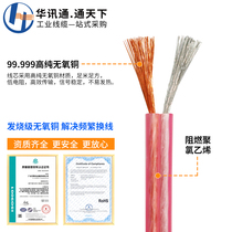 German imported pure copper high-fidelity audio wire 100 300 400 600 type transparent gold and silver audio wire fever