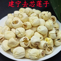 Jianning Fujian Coreless Lotus Seeds Soft Glutinous and Sweet Extra Natural Farmhouse Handmade Coreless White Lotus Seeds 500g