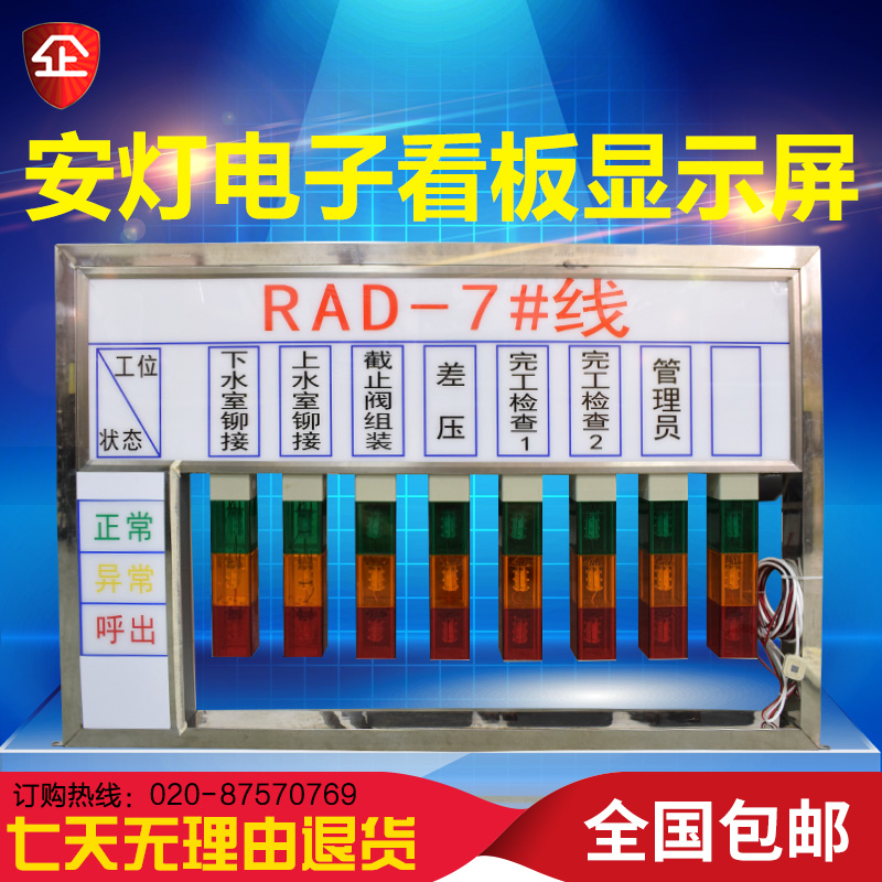 Production Management LED Display Screen Workshop Security Light Watching Board System Anomaly Alarm Material called e-watch board