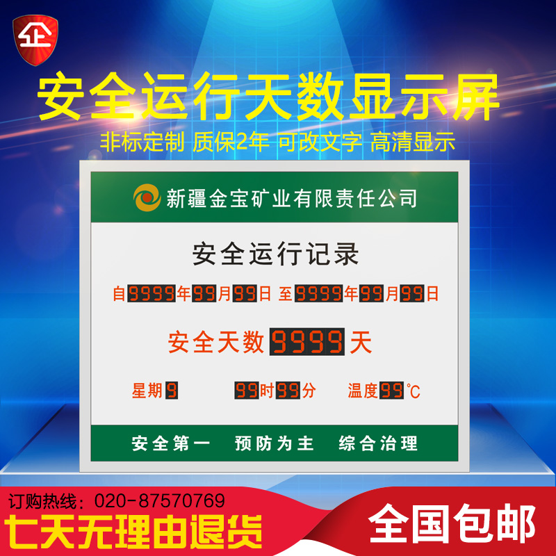 Safety production days record electronic display LED electronic kanban No accident reveal card running timing