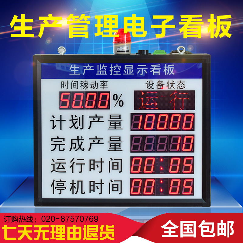 Guangzhou Qiming LED electronic look board Double face Visual Culture of the board workshop Production Management See the board led display-Taobao