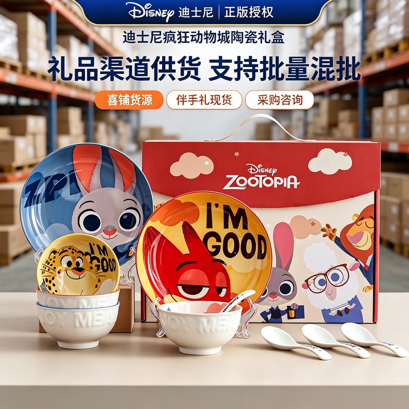 Disney Zootopia Ceramic Gift Box Bulk Purchase Wedding Shop Supply Souvenir Ready-To-Ship Tableware Set