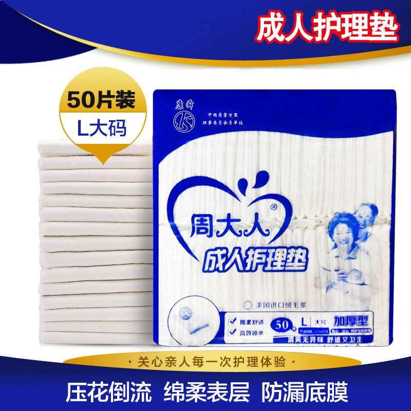 Adult nursing pad thickened 60x90 elderly diaper elderly with mattress puerperium pad anti-urinating pad
