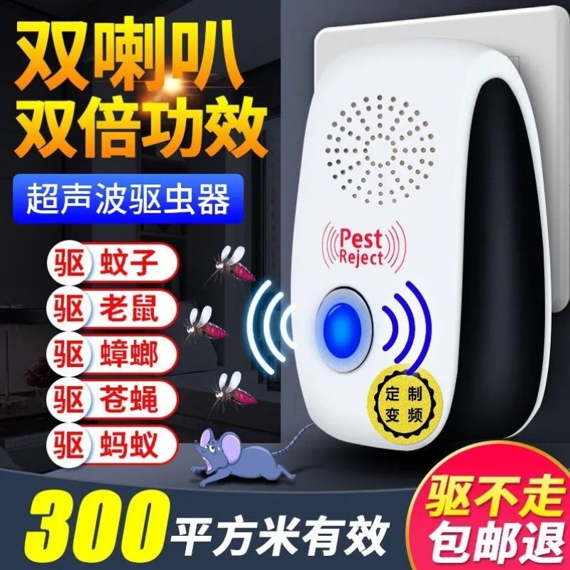 Rat-repellent ultrasound home electric cat catch-up to catch the rat's one-socket-end super-beat rat-killer indoor health