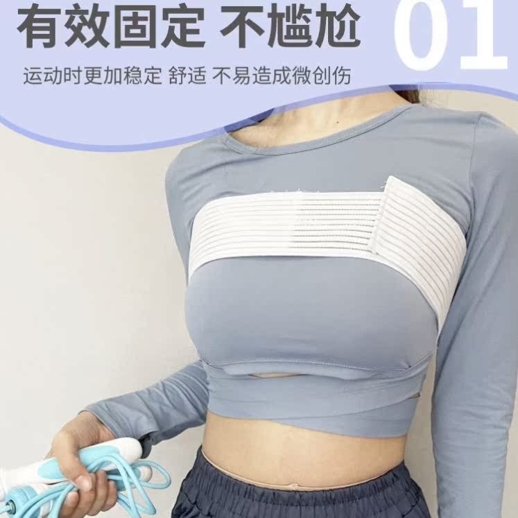 Jump rope binding bandage wrapped chest covered chest stabilized chest fixed chest beam breast body artificial anti-seismic