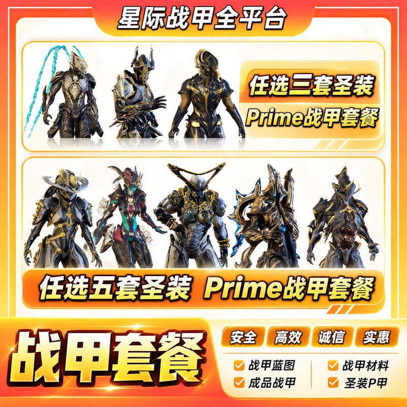 Warframe Chinese Server International Server/Warframe/Prime Gear/P Gear/Materials/Blueprints Warframe Chinese Server International Server/Warframe/Prime Gear/P Gear/Materials/Blueprints