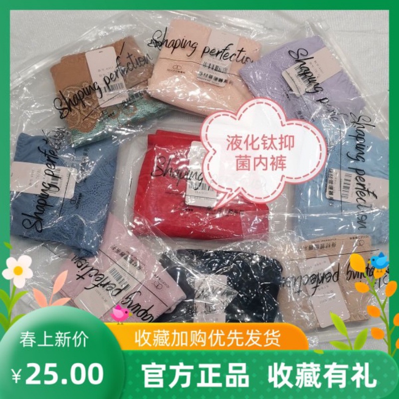 Aoxueqi/Ru Di Liquid Titanium Underwear Is Antibacterial, Breathable, Instant Absorbent, Quick-Drying, Mid-Waist Triangle Active Underwear That Is Easy to Clean