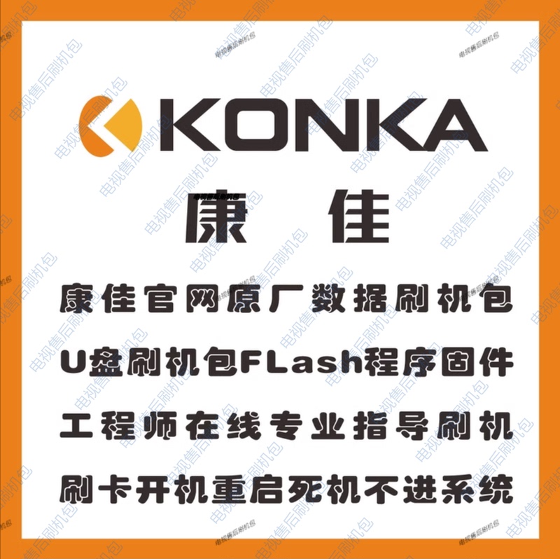 Official Konka Kktv Lcd Tv USB Flash Drive Firmware Package Software Strong Flash Package Firmware Program Data System Reinstallation