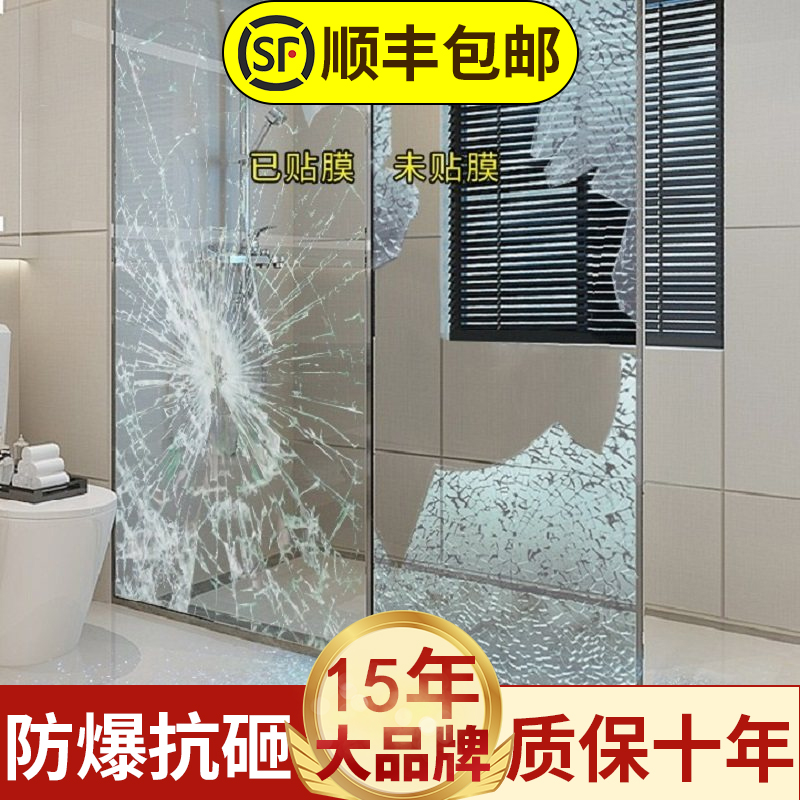 Glass sticker steel Steel Shatter Anti-Burst Film Transparent Home Bathroom Moving Door Shower Room Bank Window Safety Cling Film