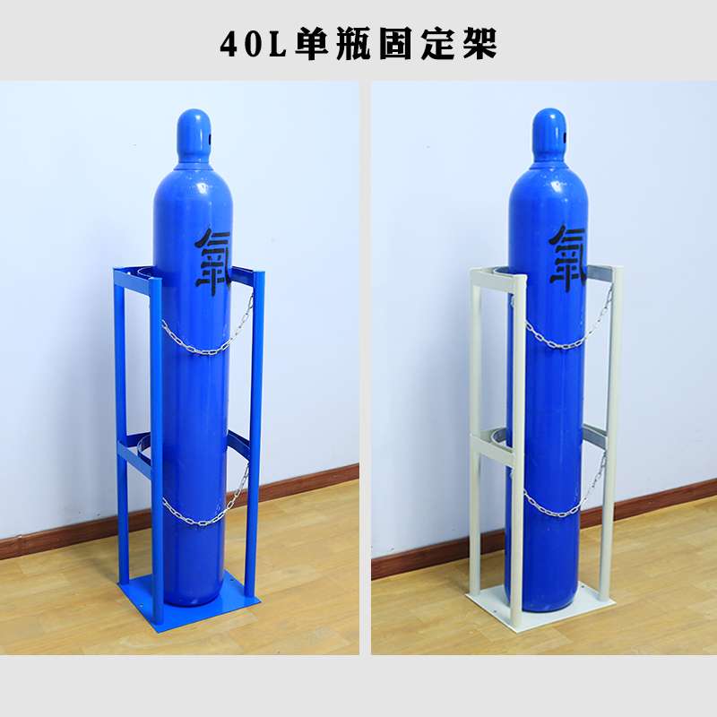 Laboratory gas cylinder bracket 40L oxygen acetylene bottle holder Anti-inverted frame storage rack 8L10L cylinder holder